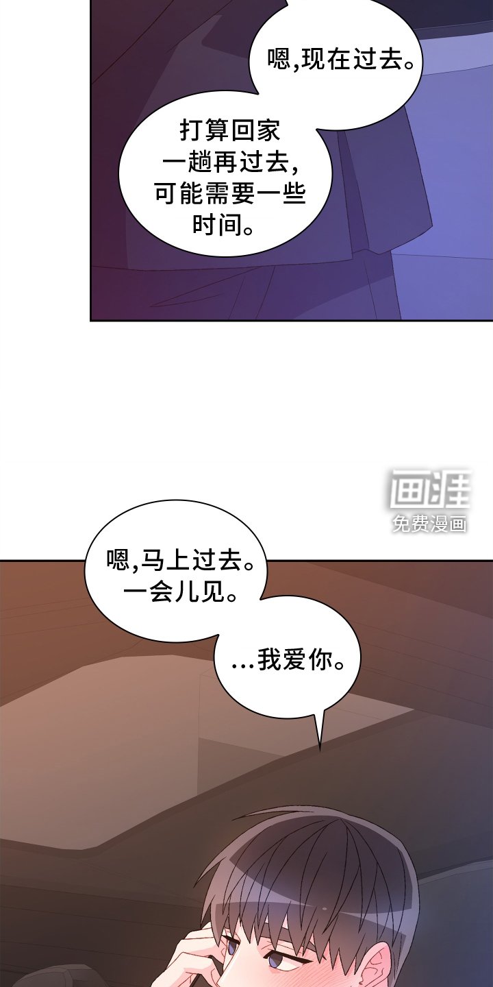 第173章：【第三季】了解