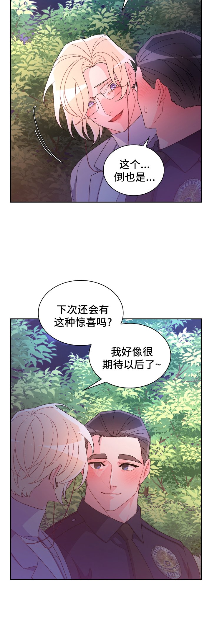 第174章：【第三季】门口