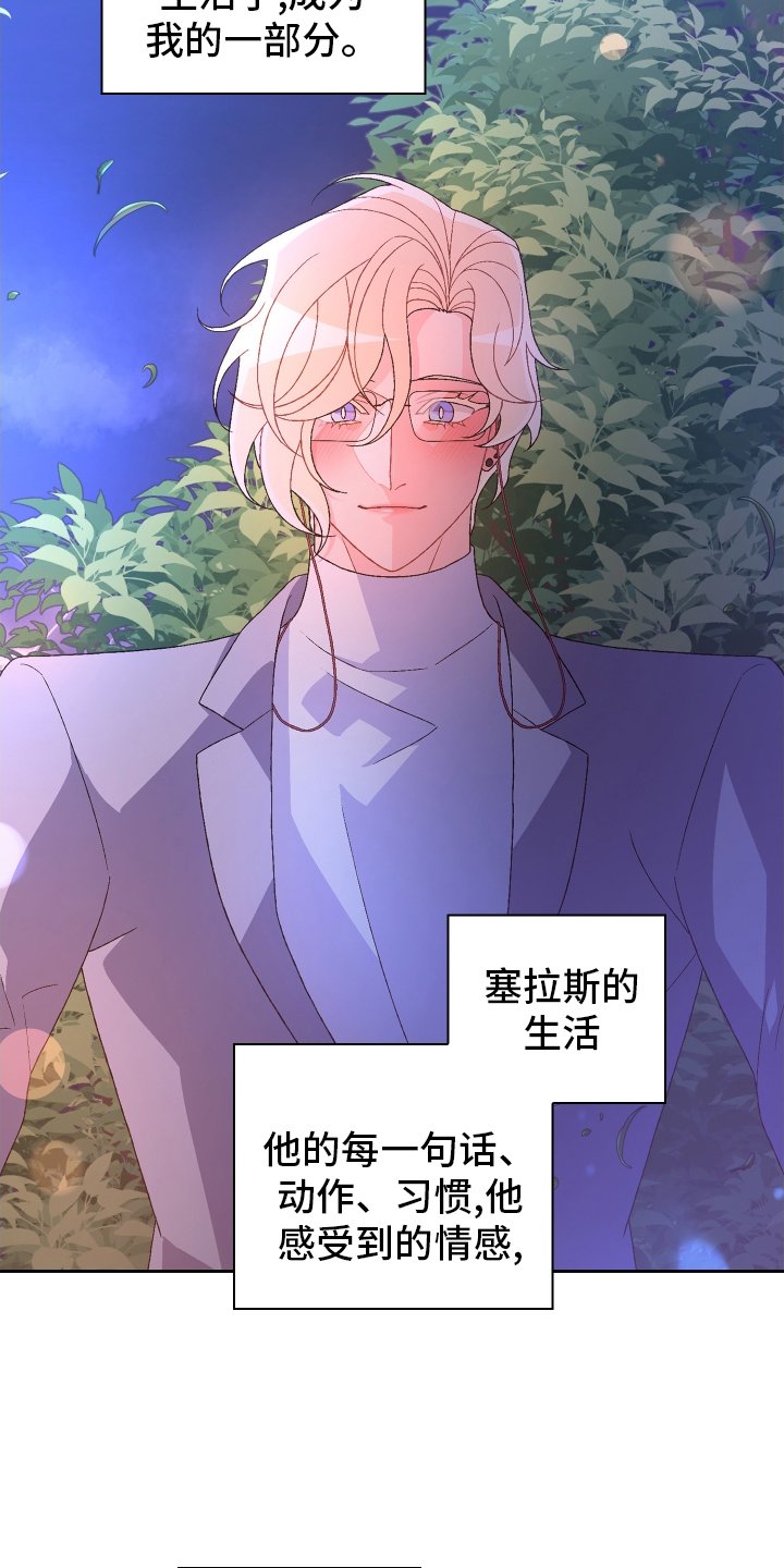 第174章：【第三季】门口