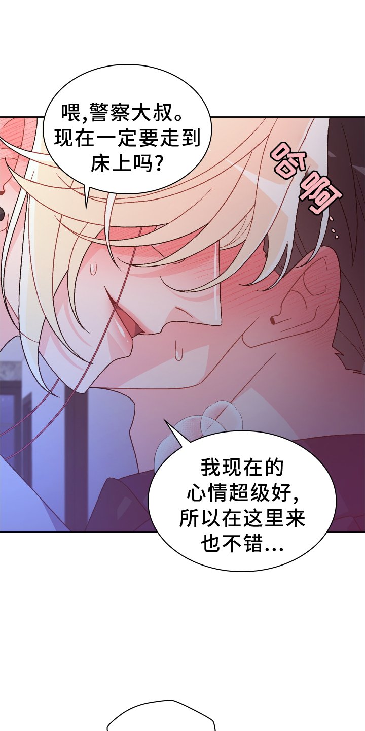 第176章：【第三季】幸福