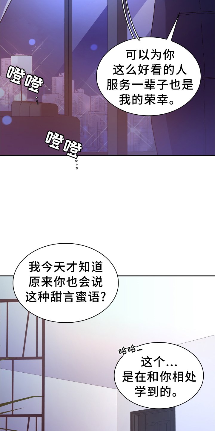 第176章：【第三季】幸福