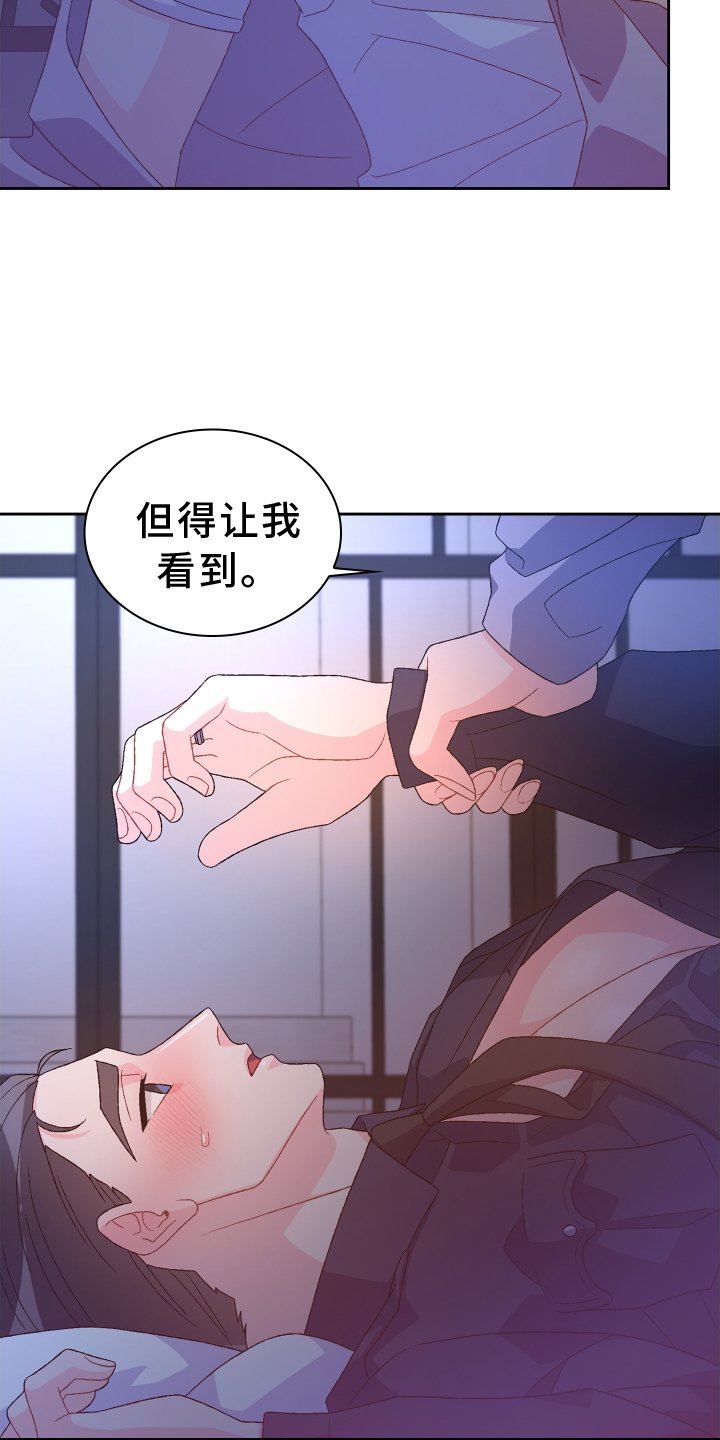 第177章：【第三季】让我看到