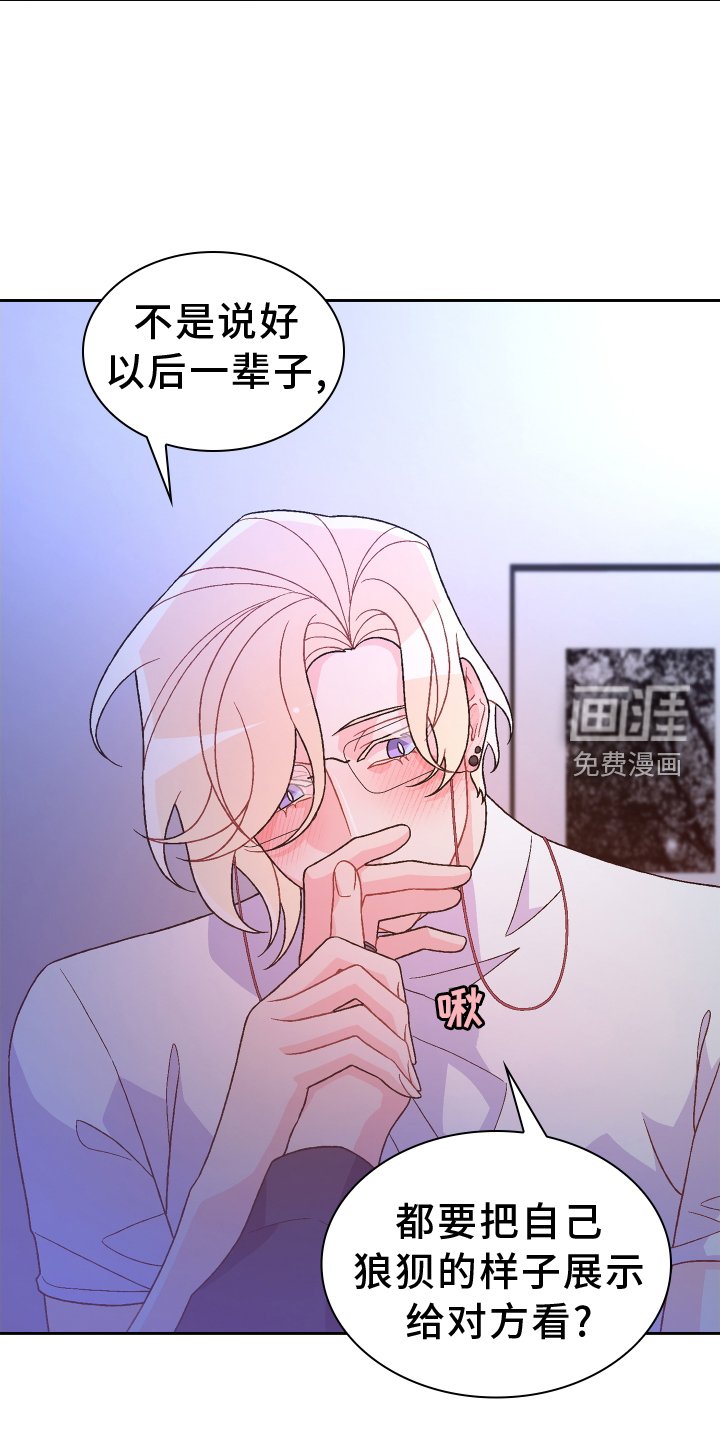 第177章：【第三季】让我看到