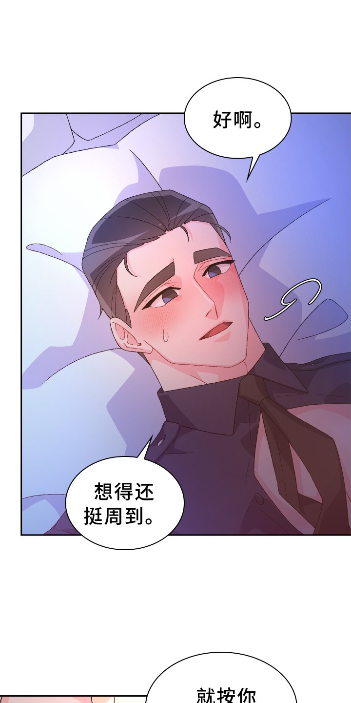 第177章：【第三季】让我看到