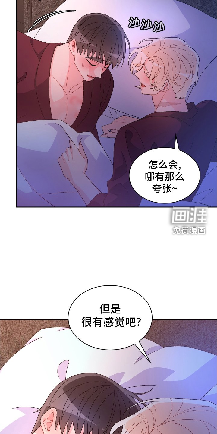 第178章：【第三季】准新郎