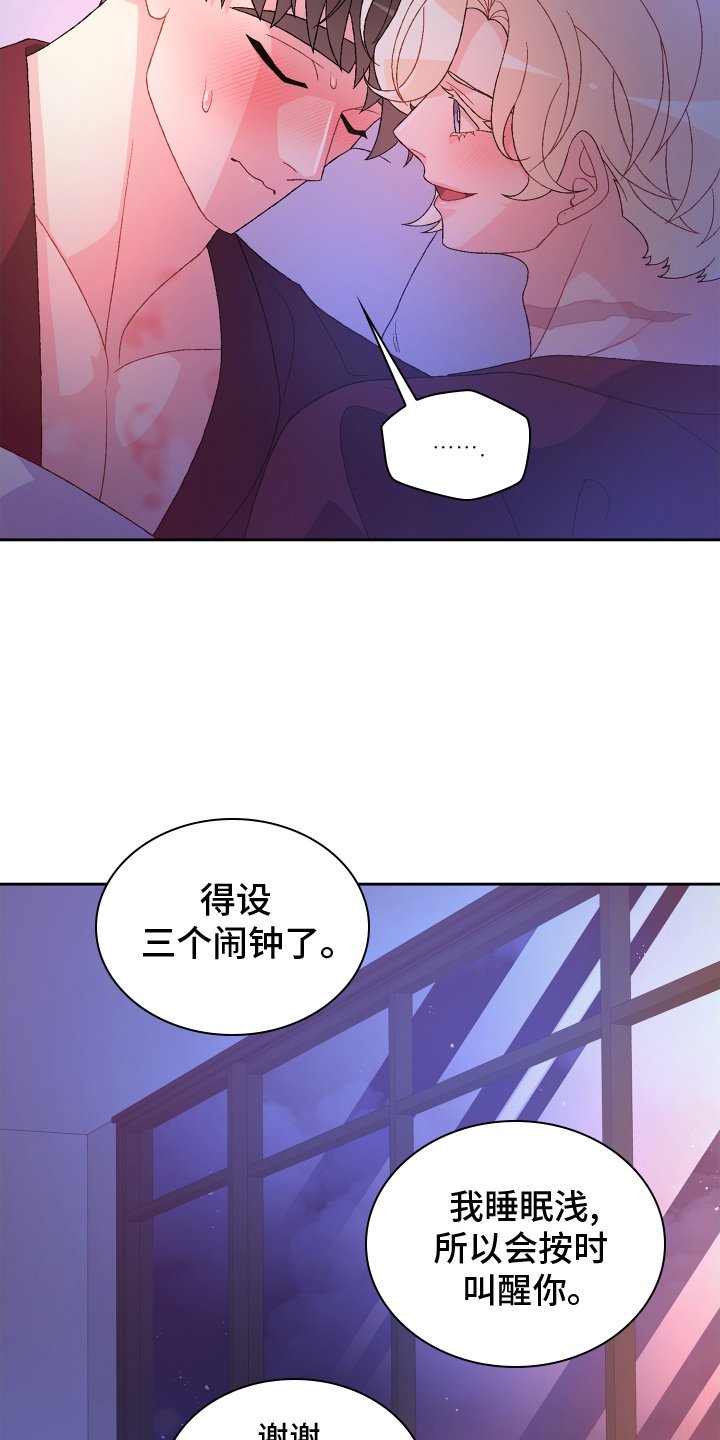 第178章：【第三季】准新郎