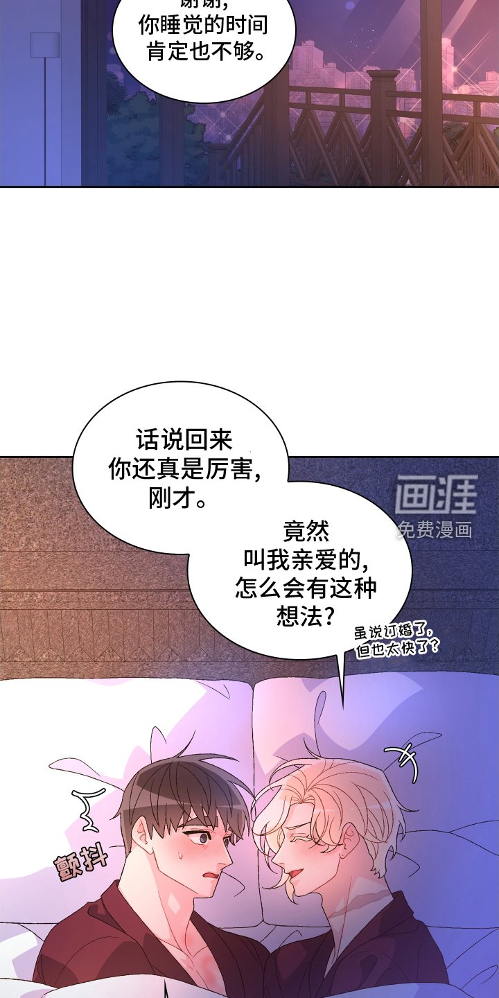 第178章：【第三季】准新郎