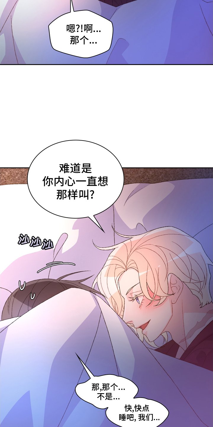 第178章：【第三季】准新郎