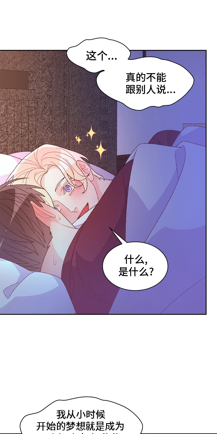 第178章：【第三季】准新郎