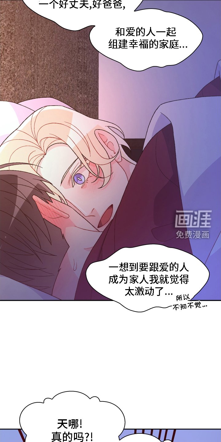 第178章：【第三季】准新郎