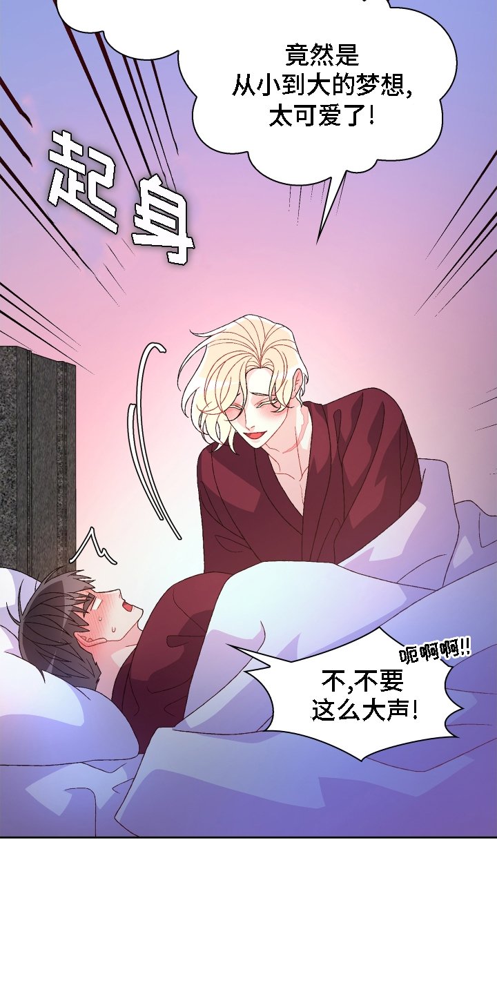 第178章：【第三季】准新郎