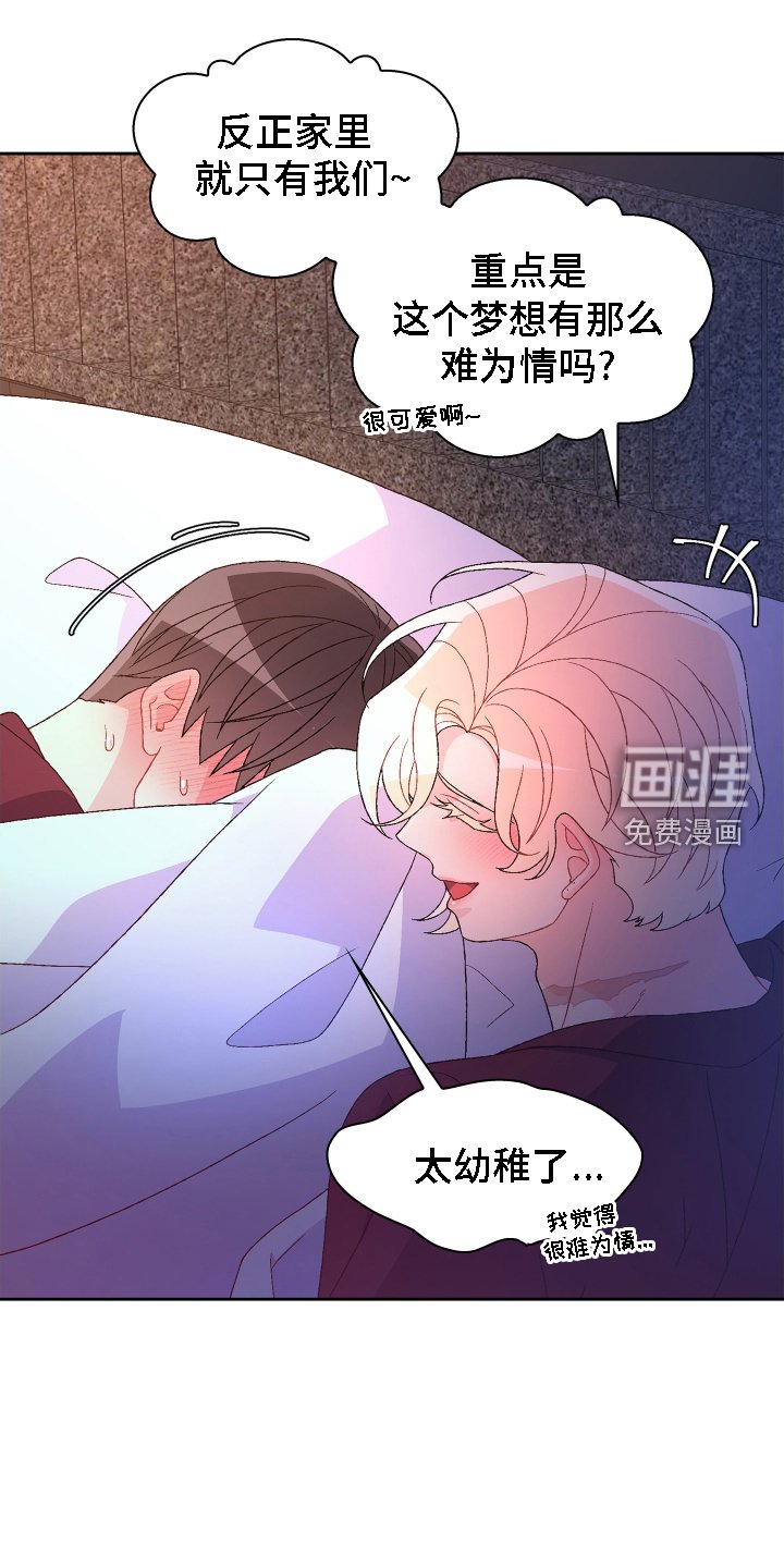 第178章：【第三季】准新郎