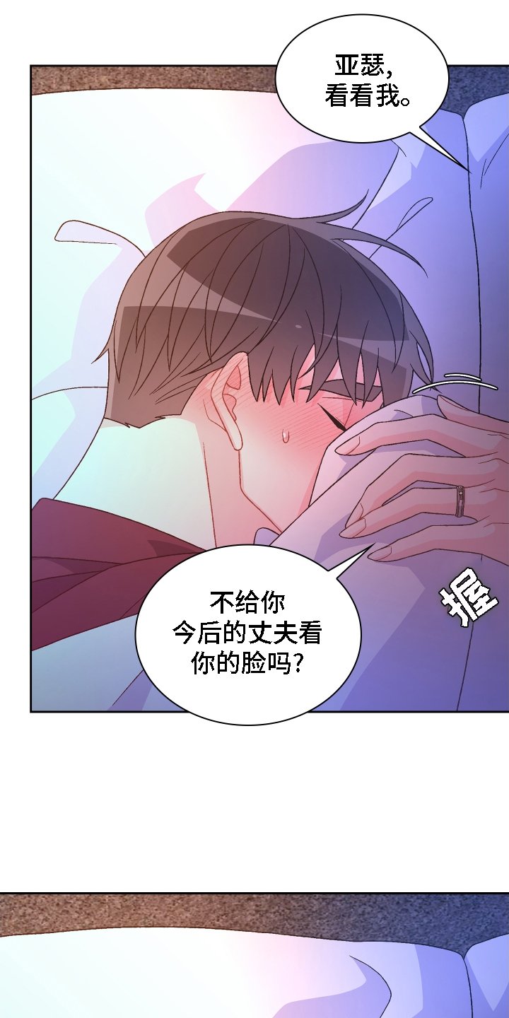 第178章：【第三季】准新郎