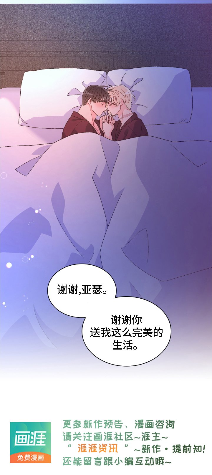 第178章：【第三季】准新郎