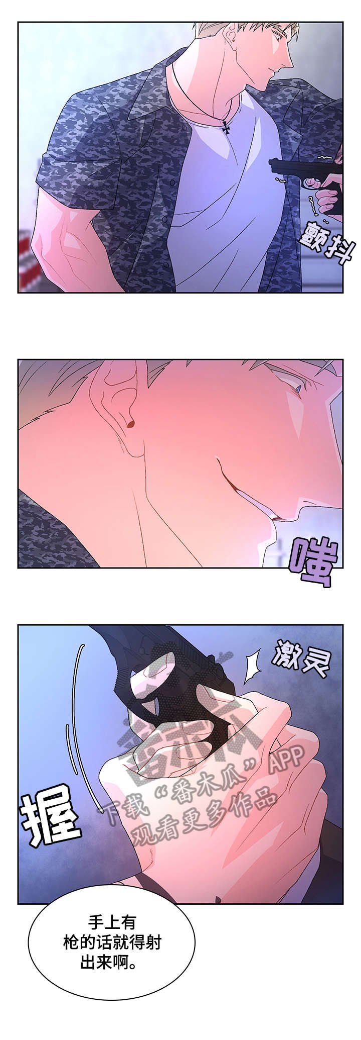 第18章：枪