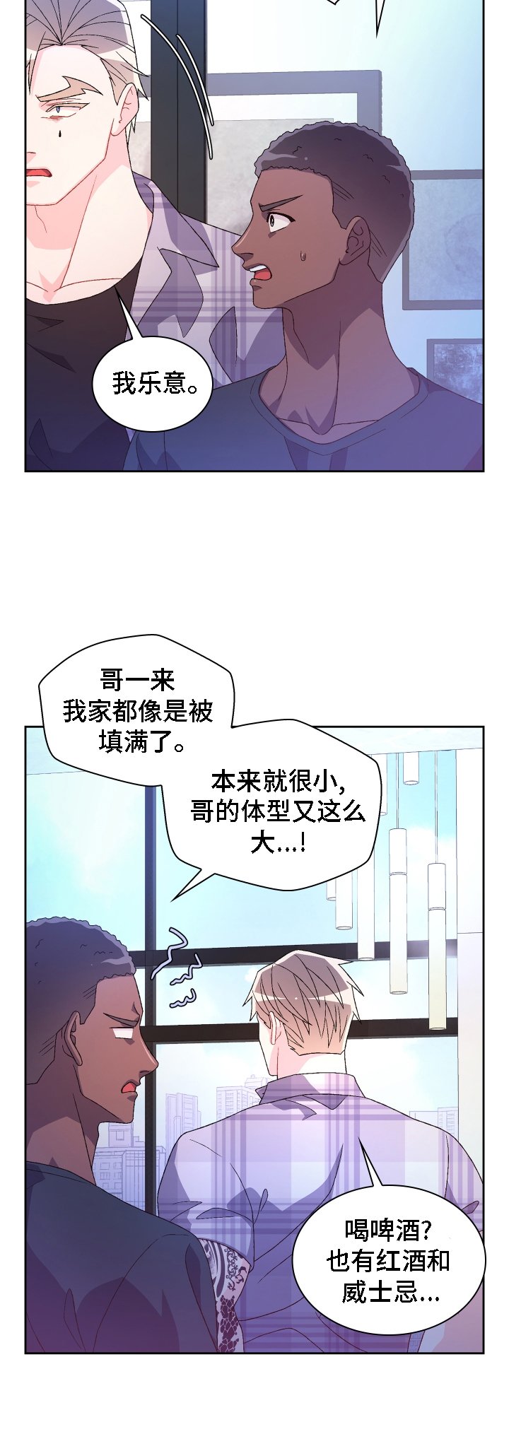 第179章：【第三季】谢谢你