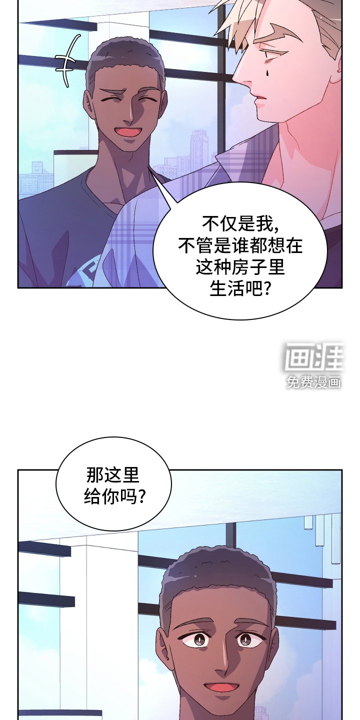 第179章：【第三季】谢谢你