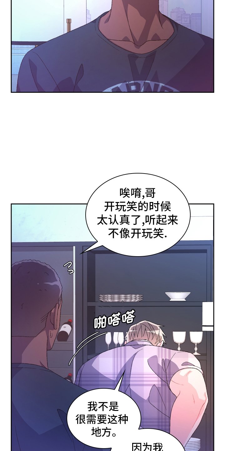 第179章：【第三季】谢谢你