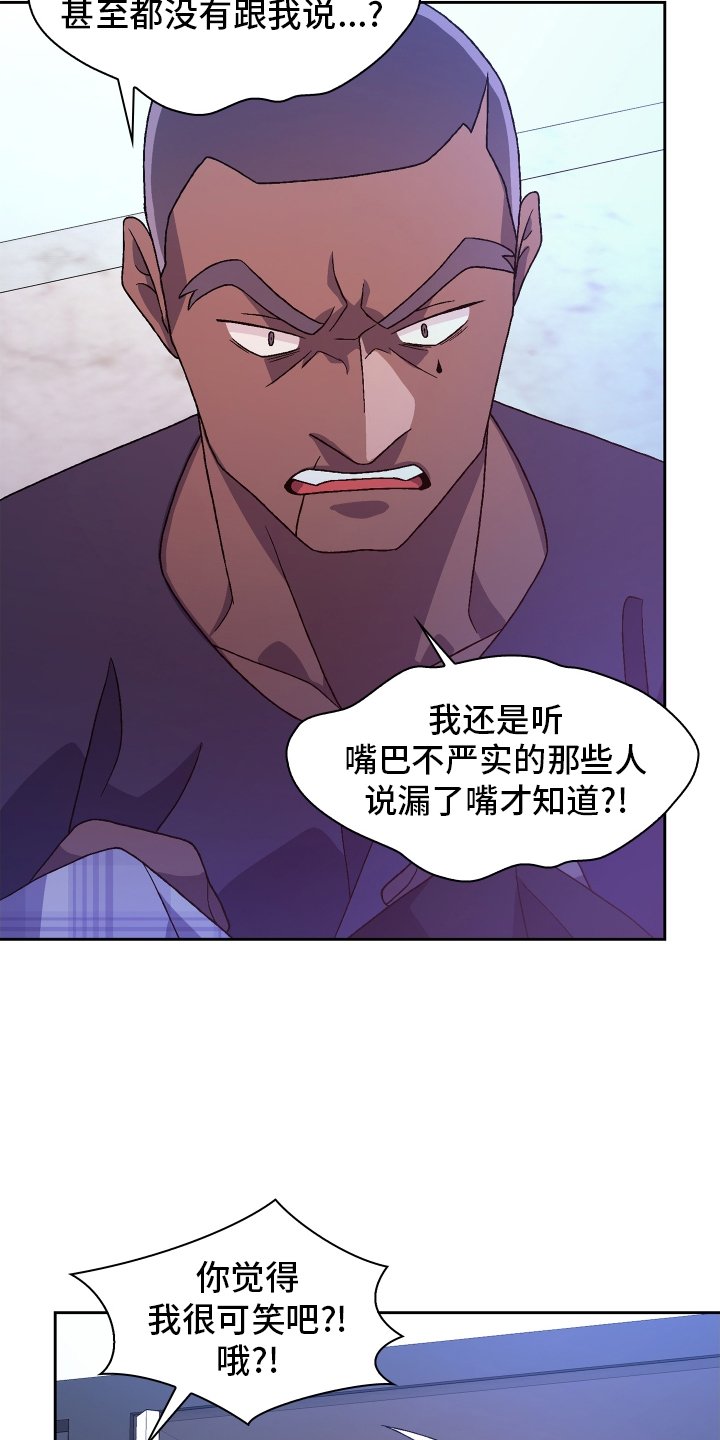 第179章：【第三季】谢谢你