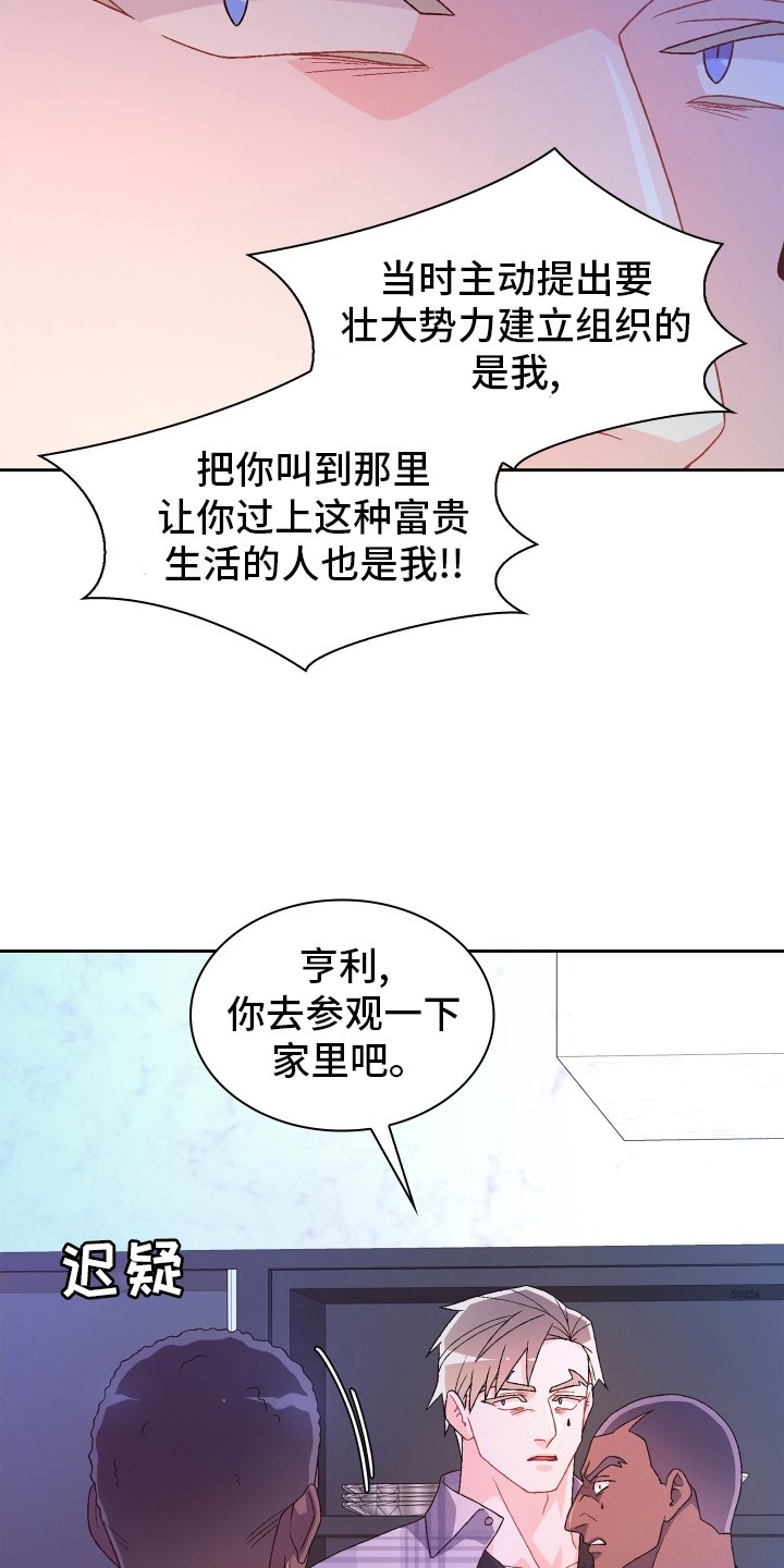 第179章：【第三季】谢谢你
