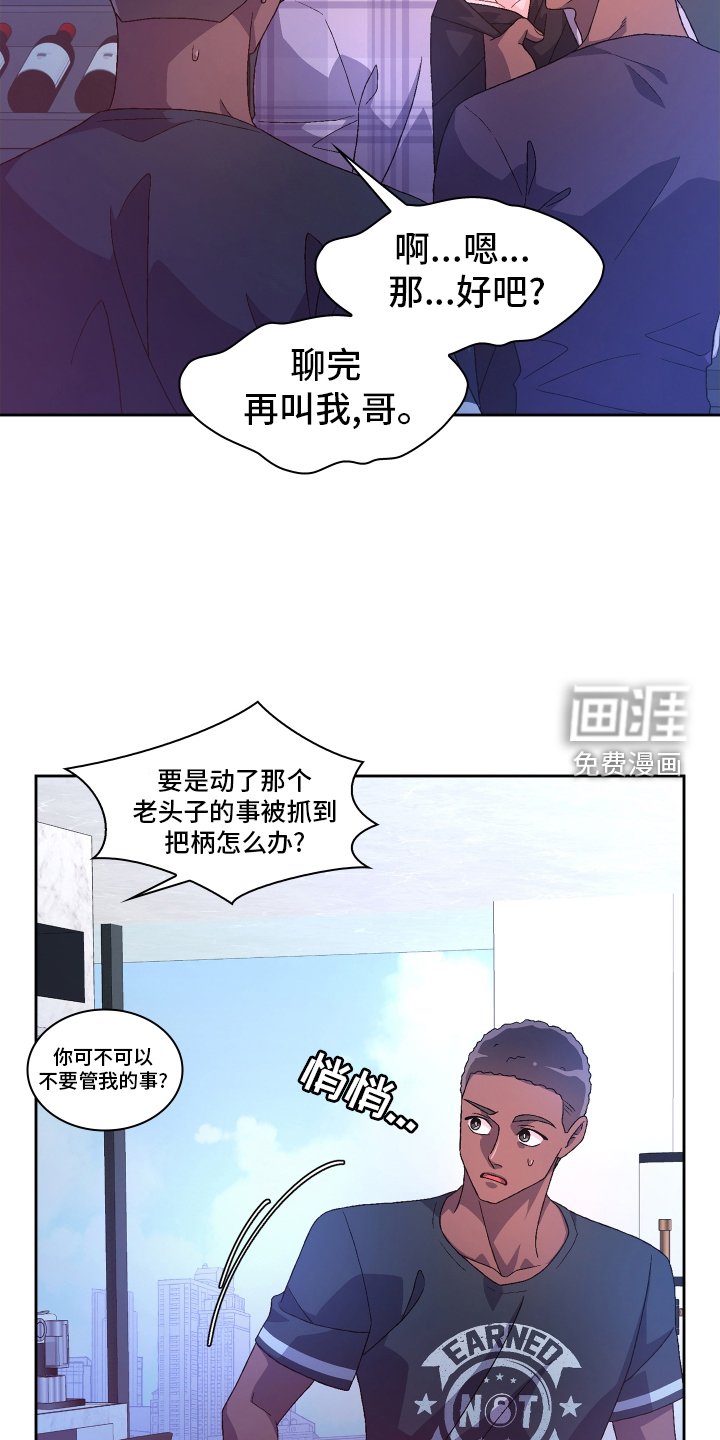 第179章：【第三季】谢谢你