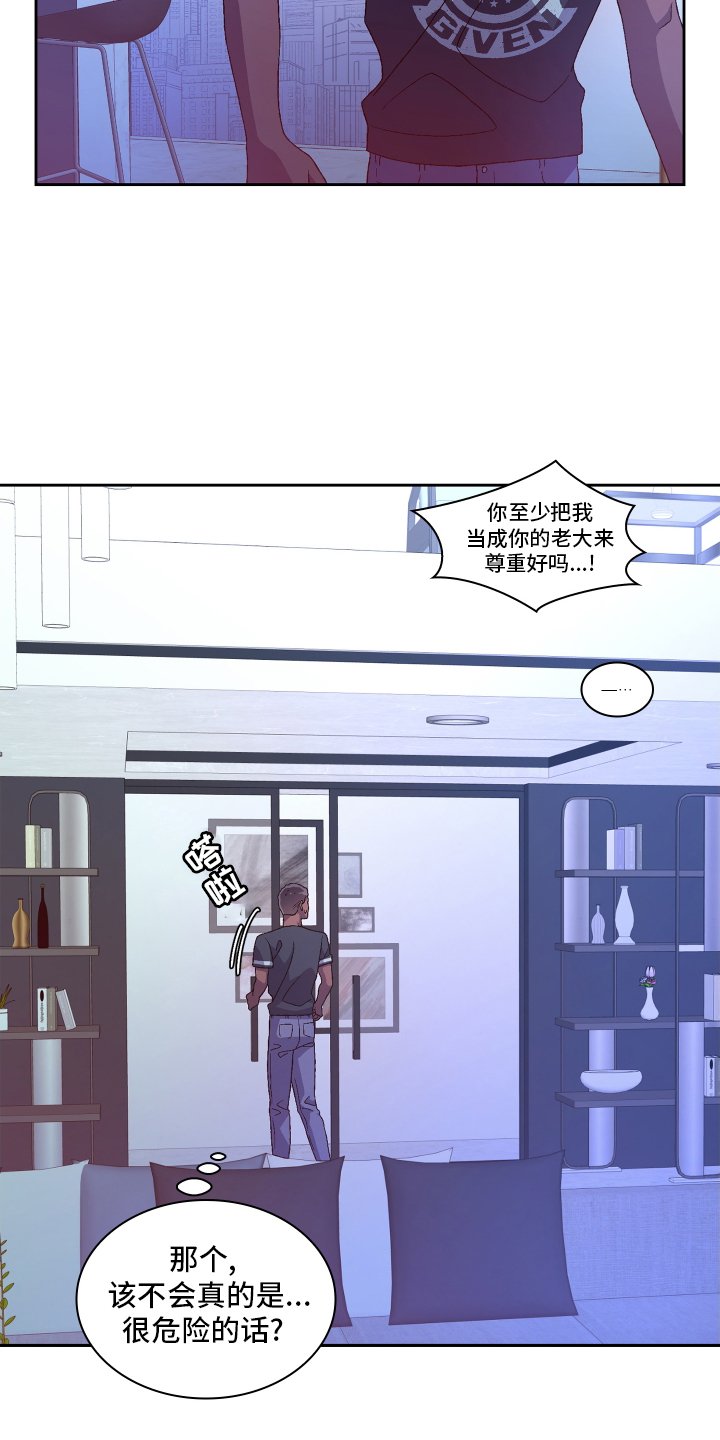 第179章：【第三季】谢谢你