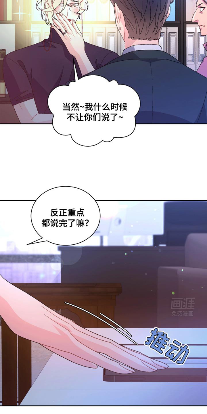 第180章：【第三季】囚禁