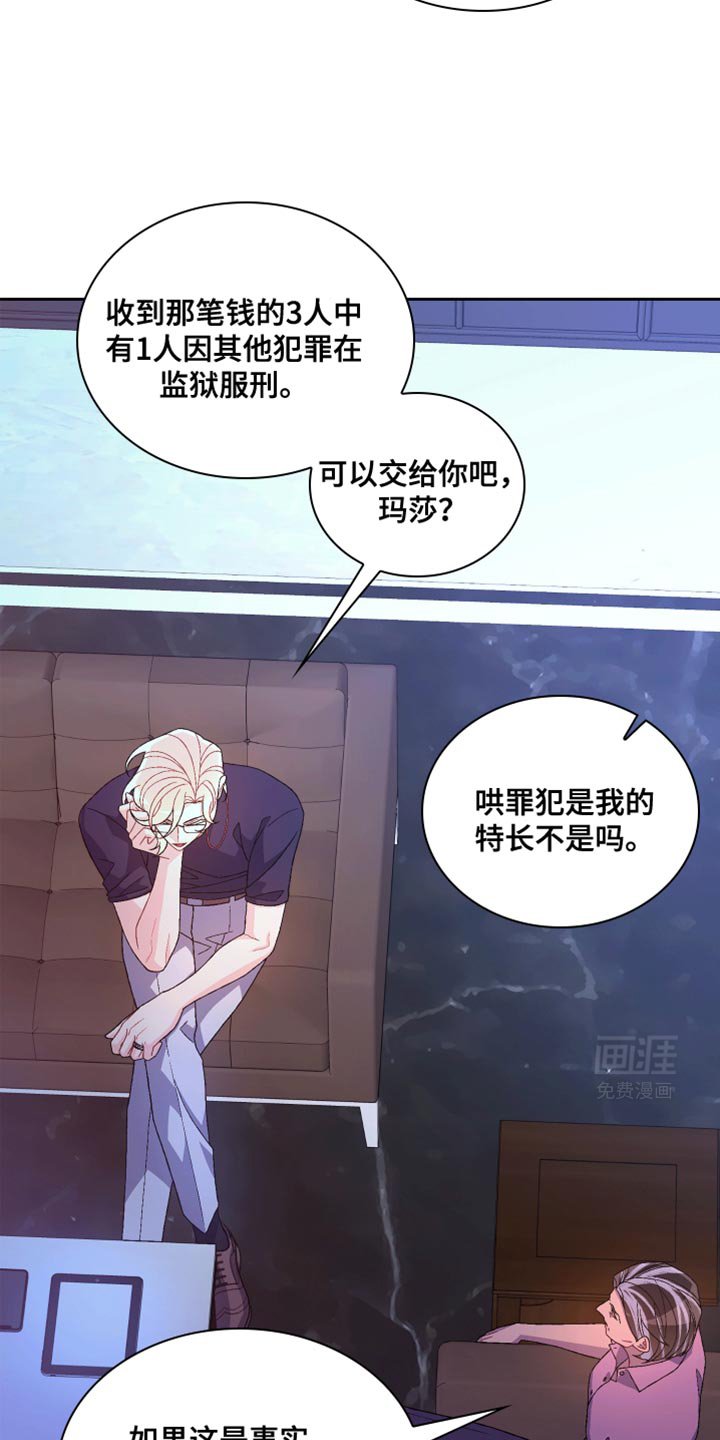 第180章：【第三季】囚禁