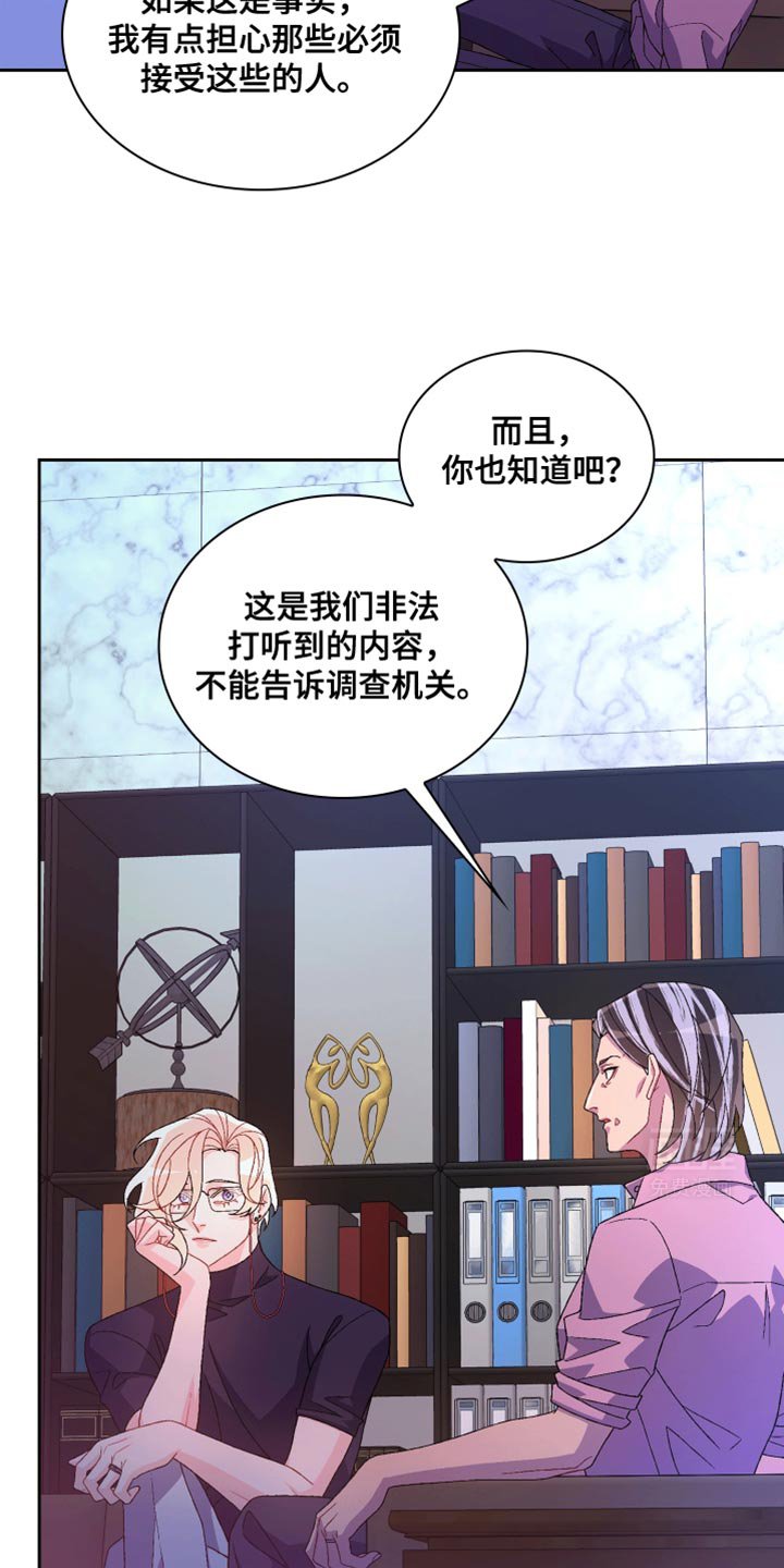 第180章：【第三季】囚禁