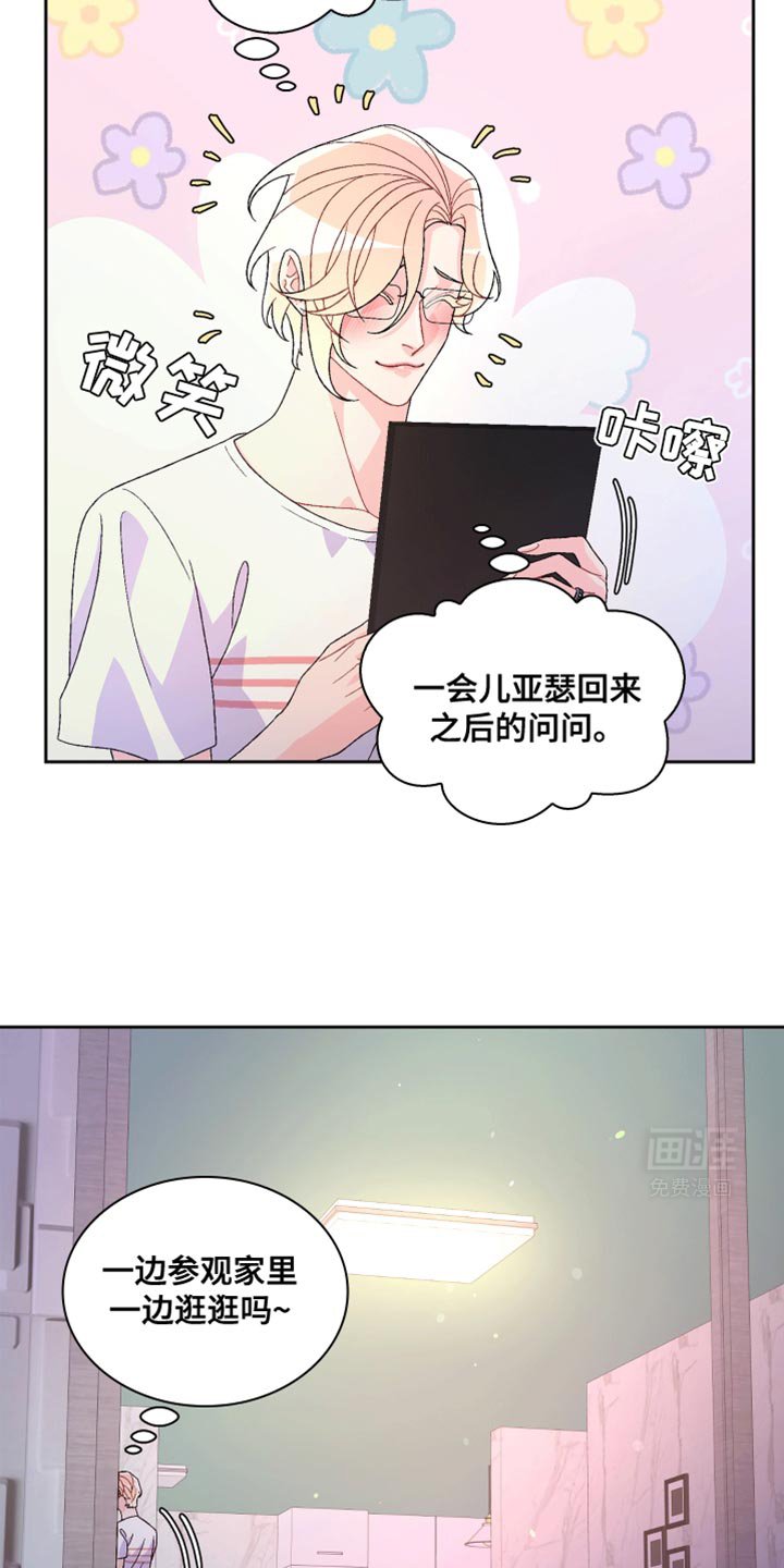 第181章：【第三季】真正的家人