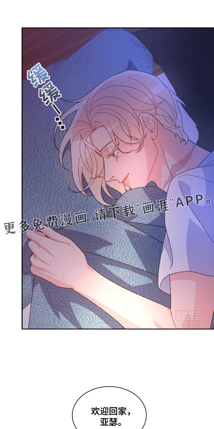 第181章：【第三季】真正的家人