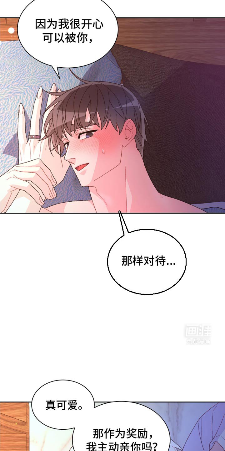 第182章：【第三季】欢迎回家
