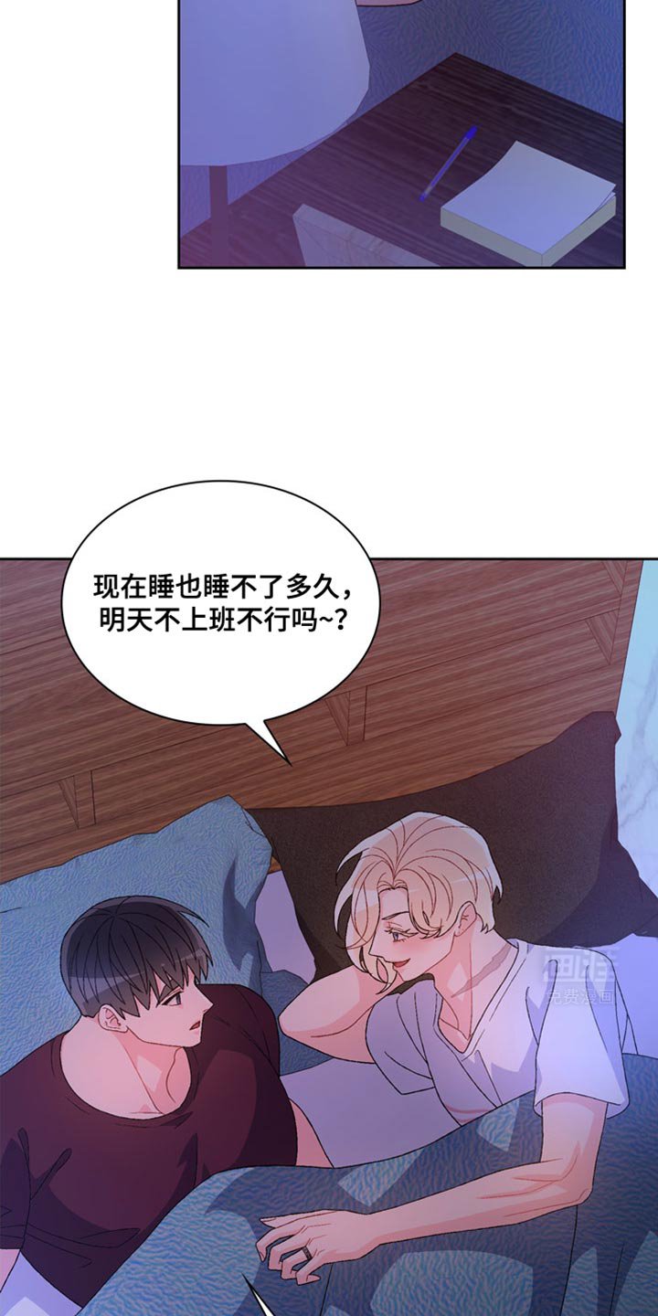 第183章：【第三季】不懂得感恩的野兽