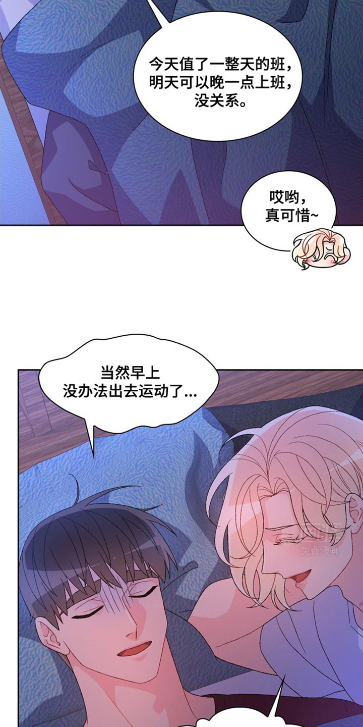 第183章：【第三季】不懂得感恩的野兽