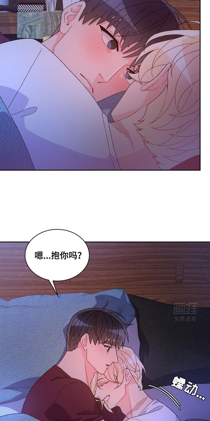 第183章：【第三季】不懂得感恩的野兽