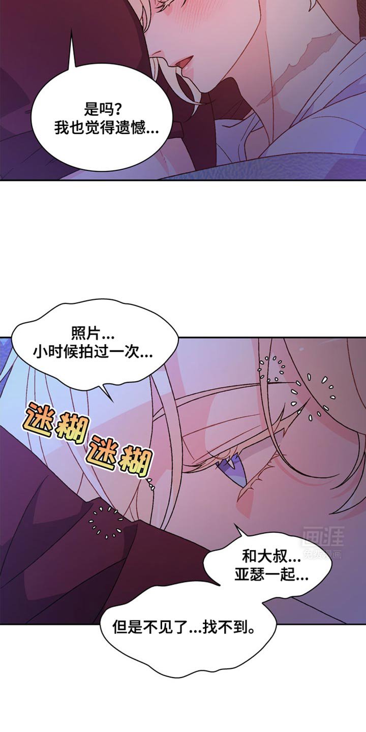 第183章：【第三季】不懂得感恩的野兽