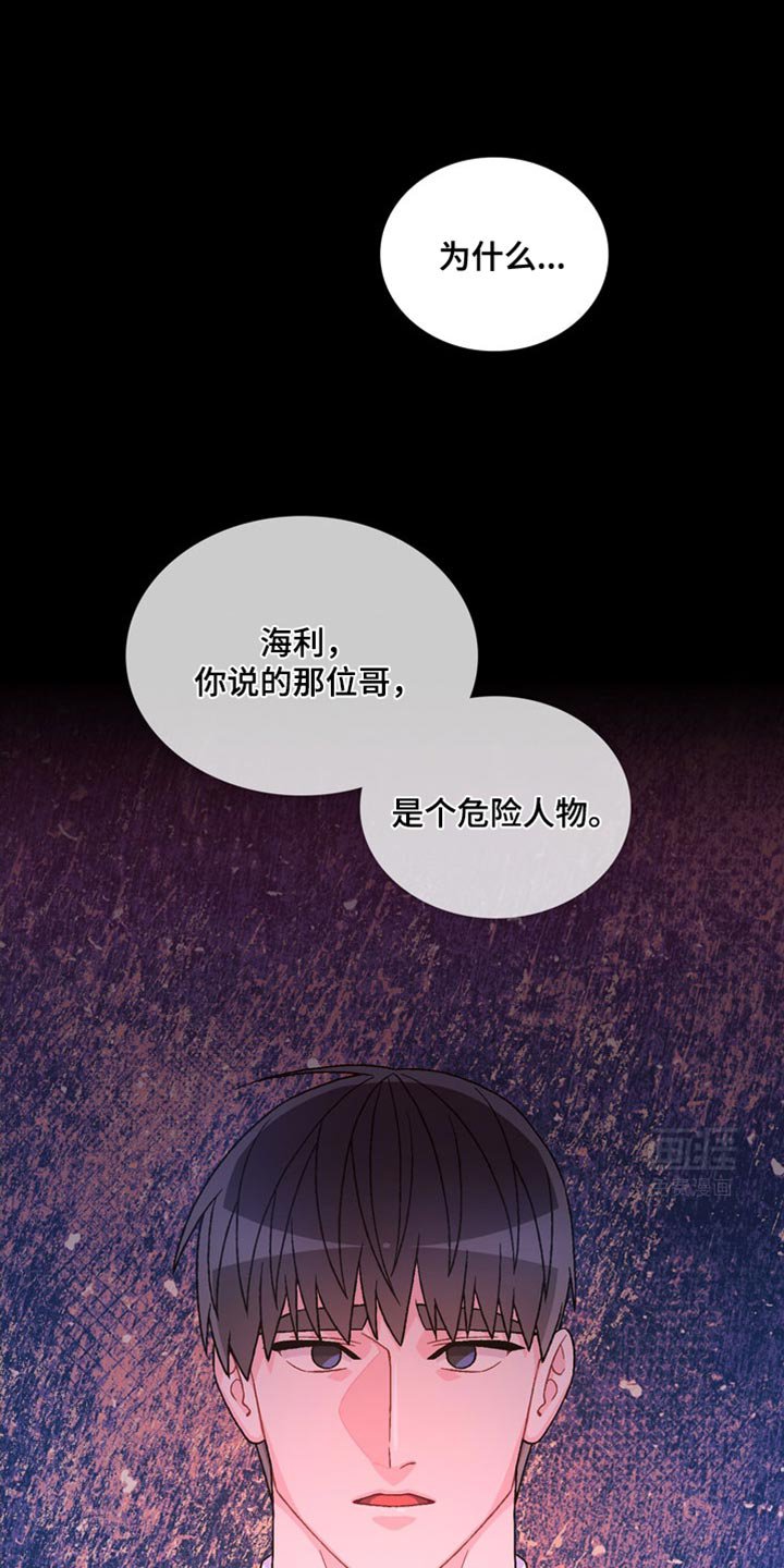 第183章：【第三季】不懂得感恩的野兽