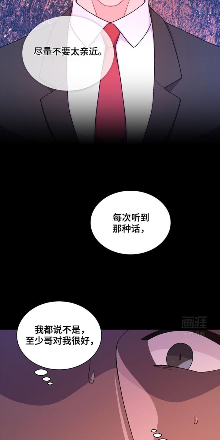 第183章：【第三季】不懂得感恩的野兽