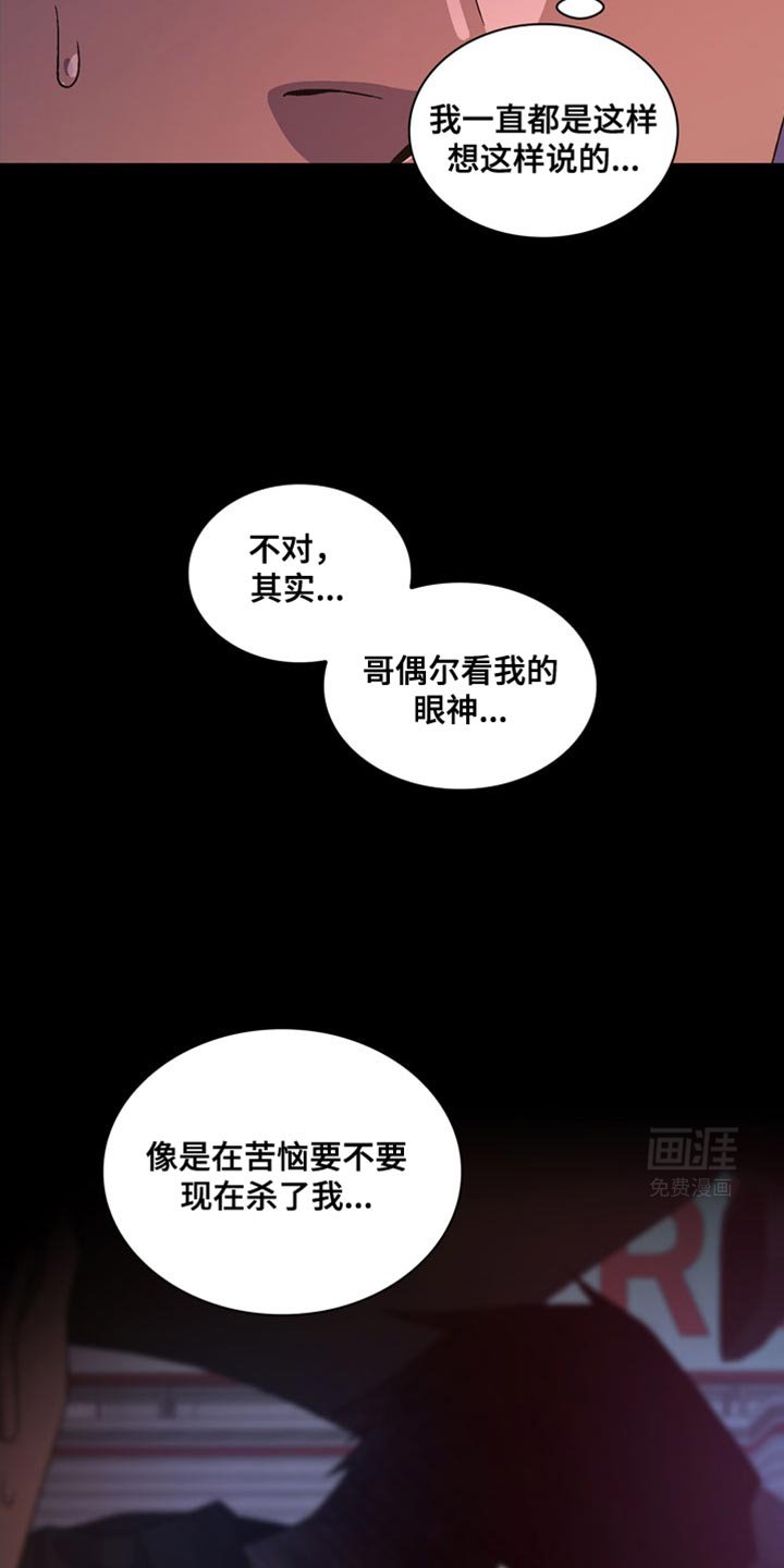 第183章：【第三季】不懂得感恩的野兽
