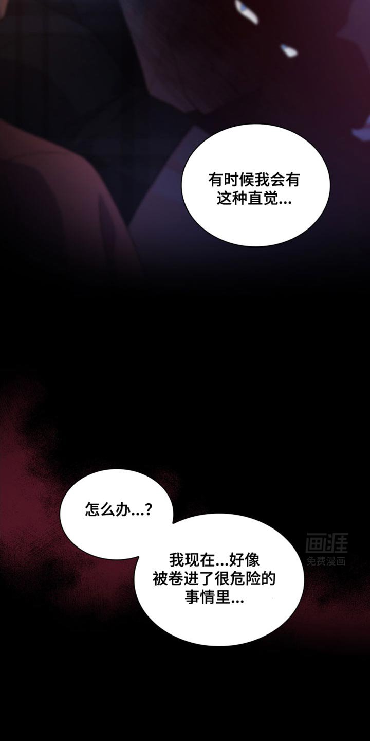 第183章：【第三季】不懂得感恩的野兽