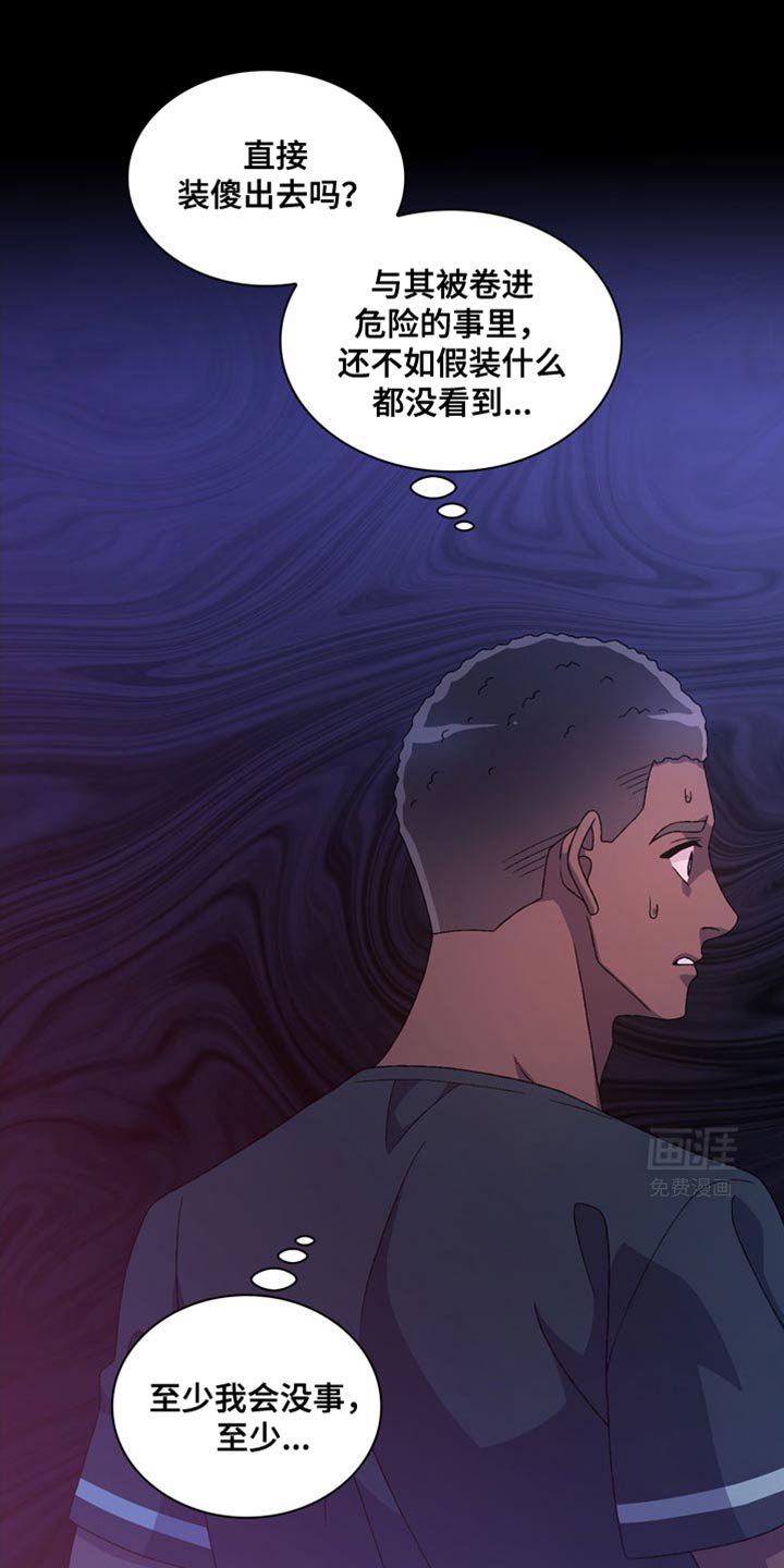 第184章：【第三季】直觉
