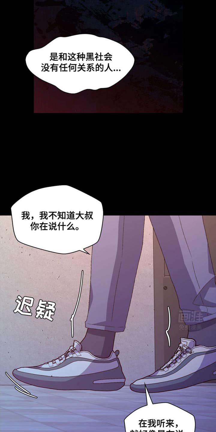 第184章：【第三季】直觉