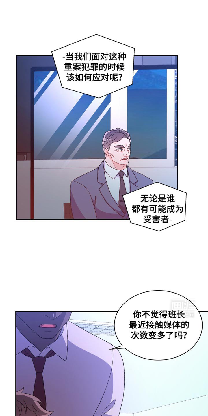 第185章：【第三季】当面和你说