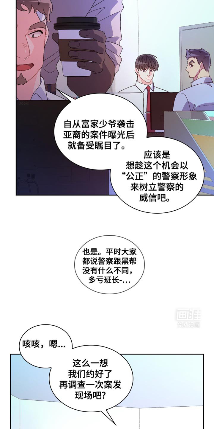 第185章：【第三季】当面和你说