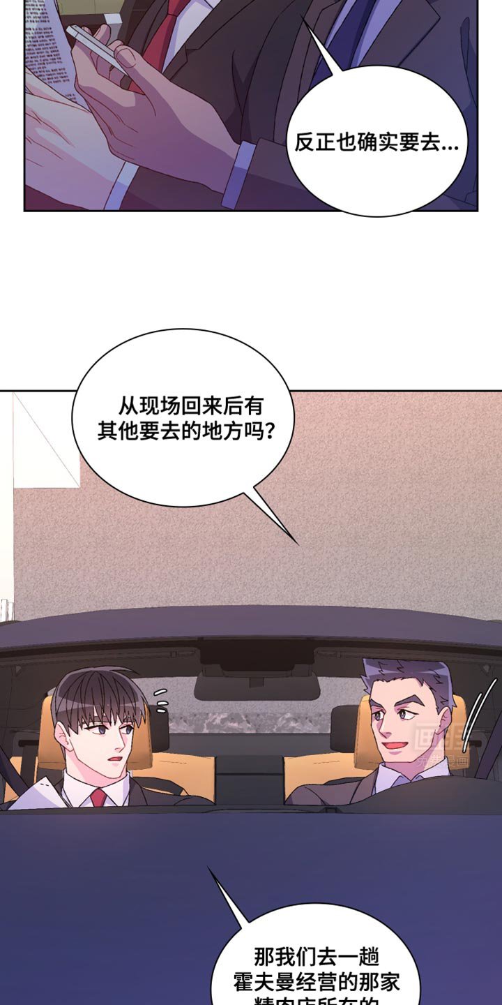 第185章：【第三季】当面和你说