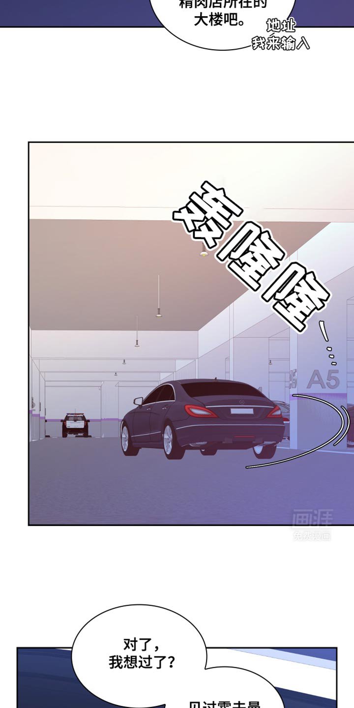 第185章：【第三季】当面和你说