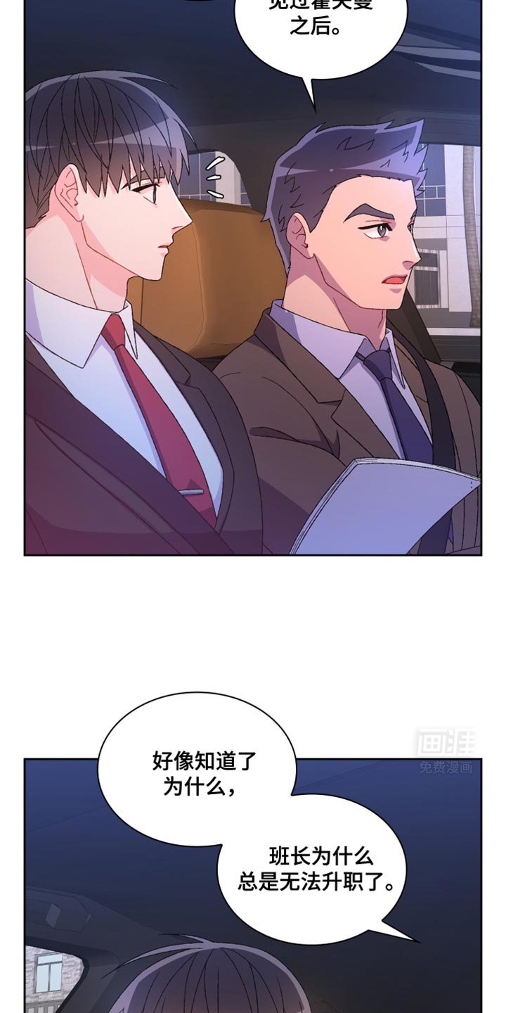 第185章：【第三季】当面和你说