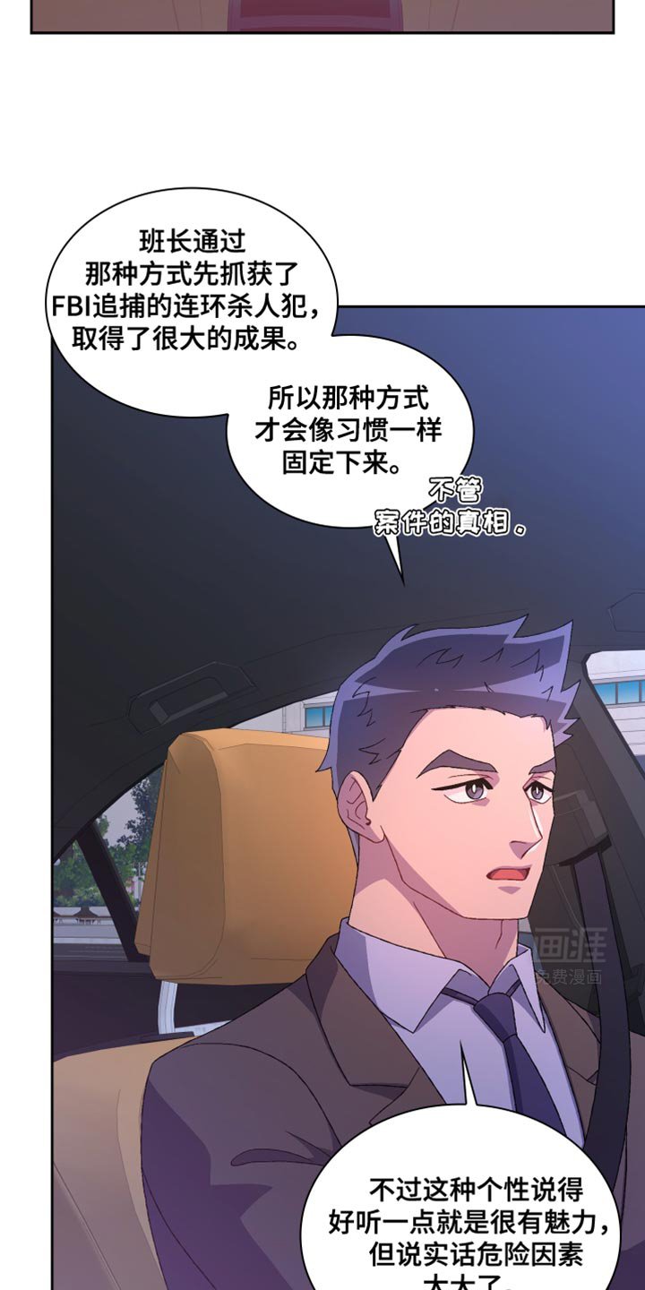 第185章：【第三季】当面和你说