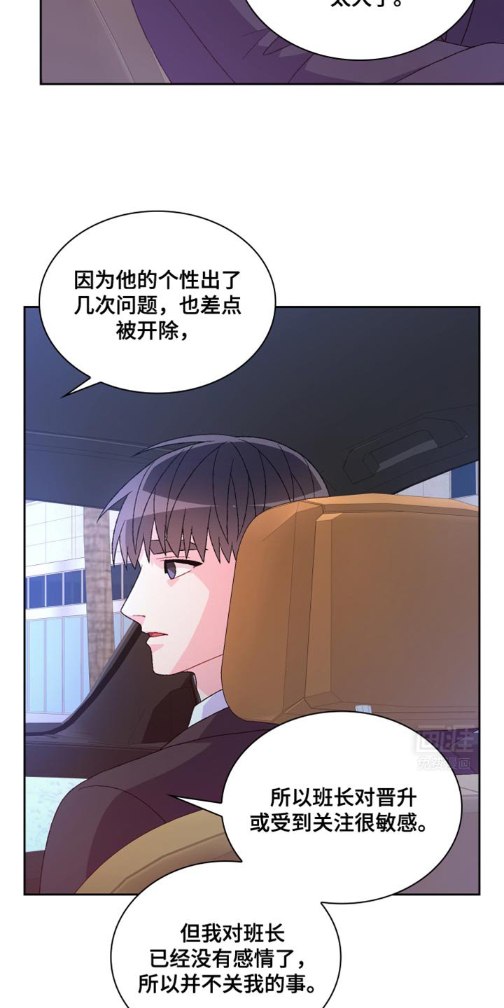 第185章：【第三季】当面和你说