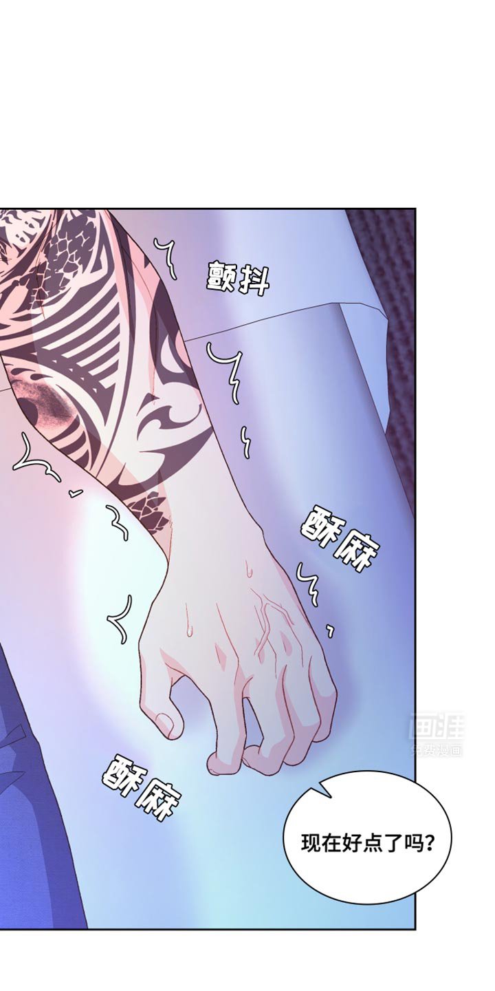 第187章：【第三季】情况很不好